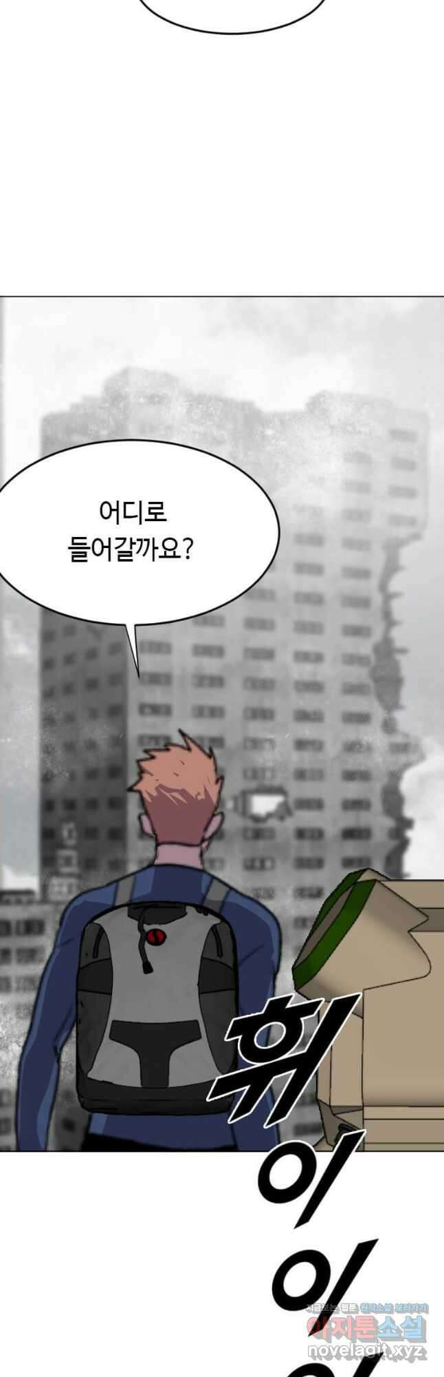 다른 세계에서 주워왔습니다 199화 50