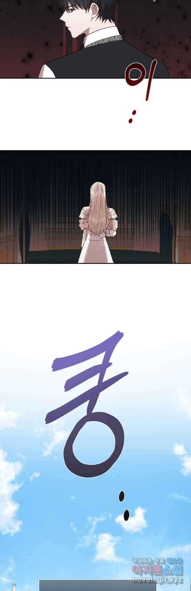 나를 잡아먹지 말아줘 106화 6