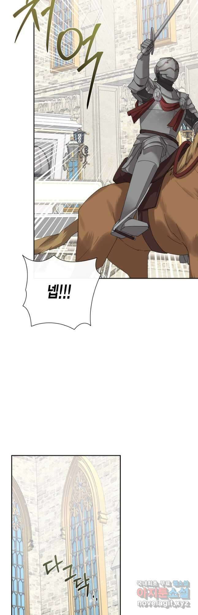 나를 잡아먹지 말아줘 106화 9