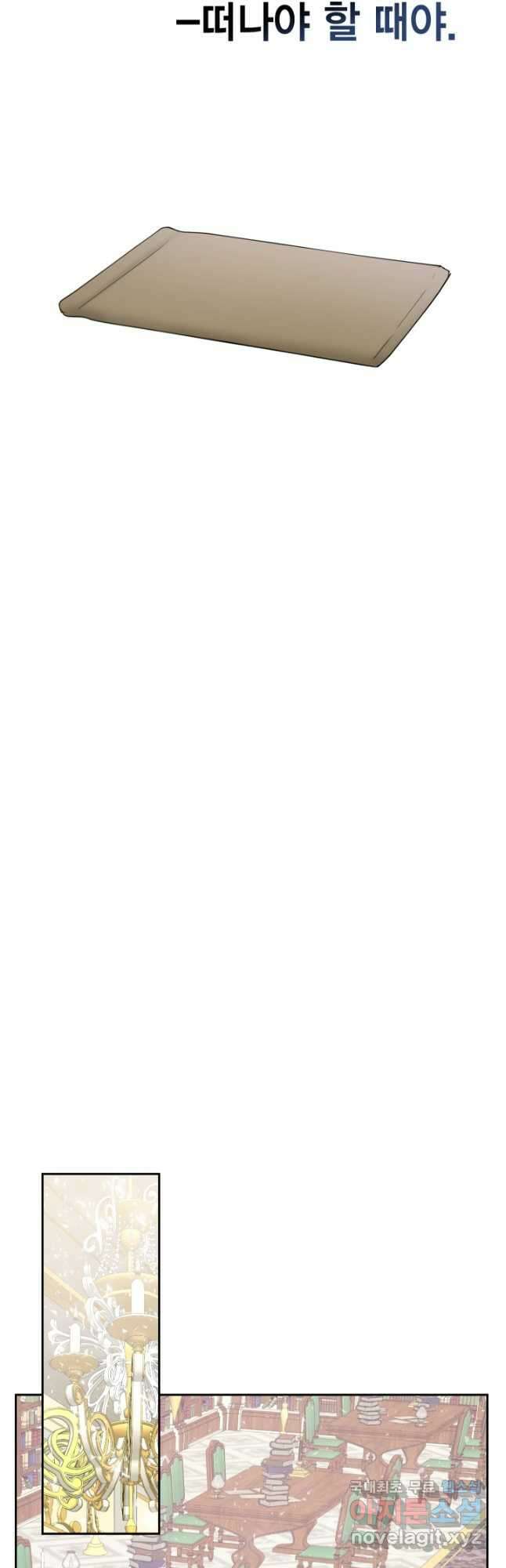 나를 잡아먹지 말아줘 106화 11