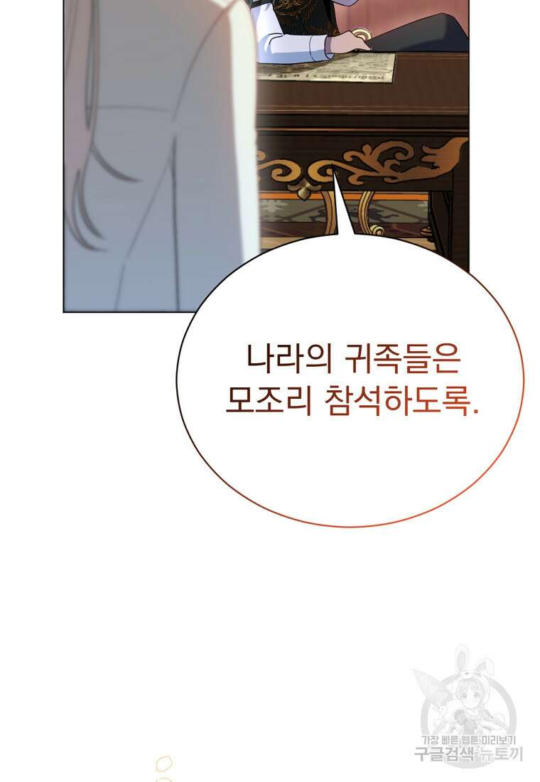 밀리어네어 레이디 6화 4