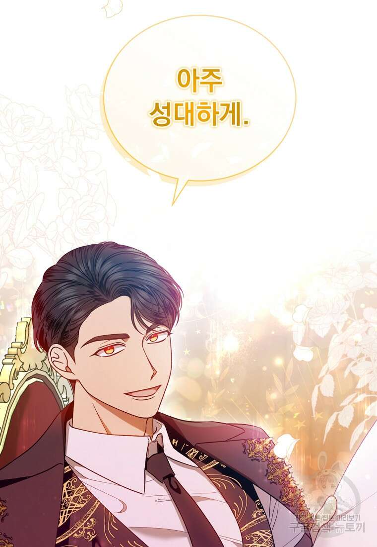 밀리어네어 레이디 6화 5