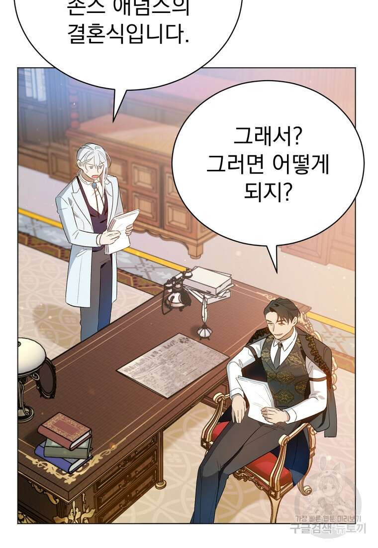 밀리어네어 레이디 6화 7