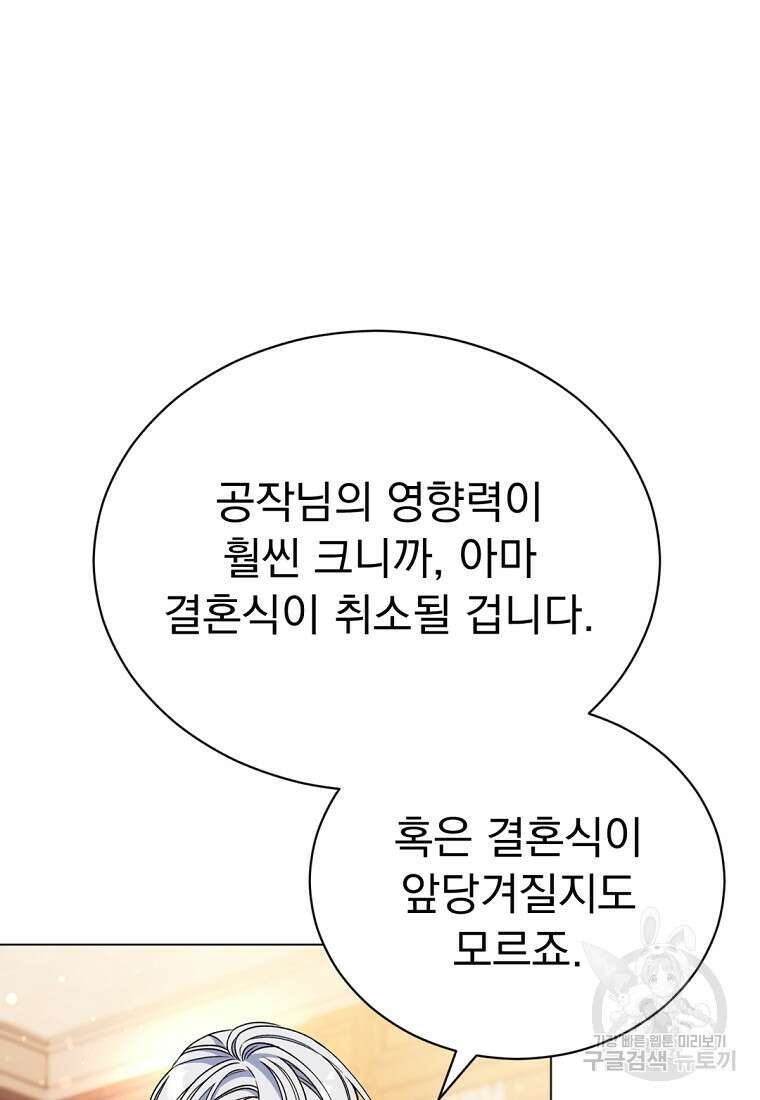 밀리어네어 레이디 6화 8