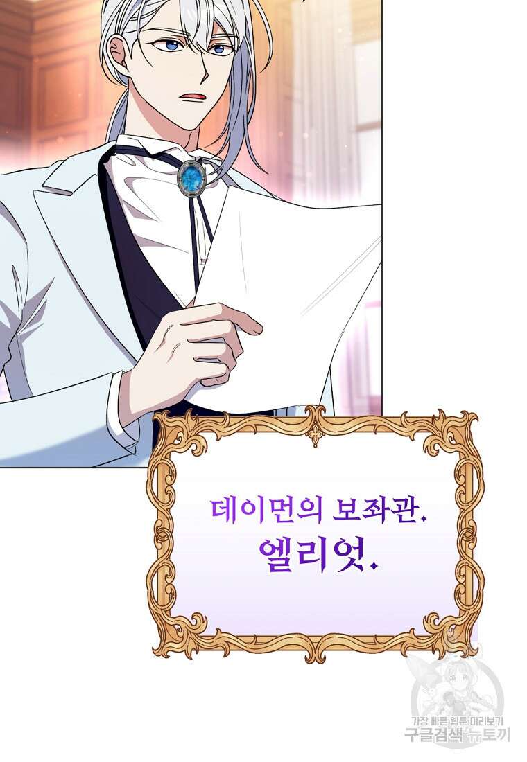 밀리어네어 레이디 6화 9