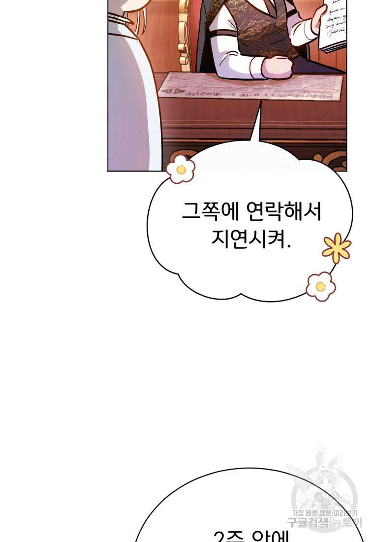 밀리어네어 레이디 6화 11