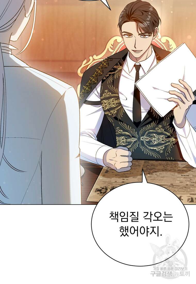 밀리어네어 레이디 6화 15