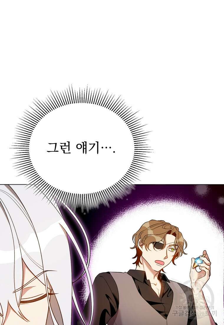 밀리어네어 레이디 6화 16