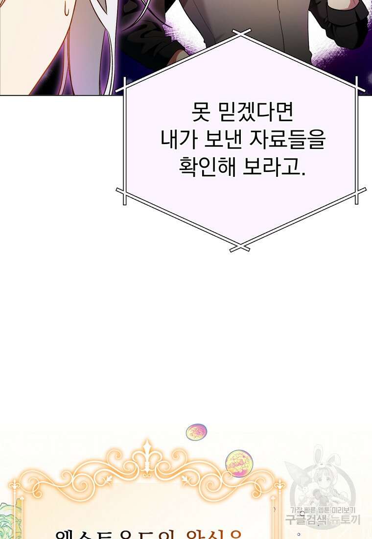 밀리어네어 레이디 6화 17
