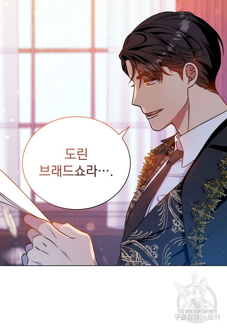밀리어네어 레이디 6화 20