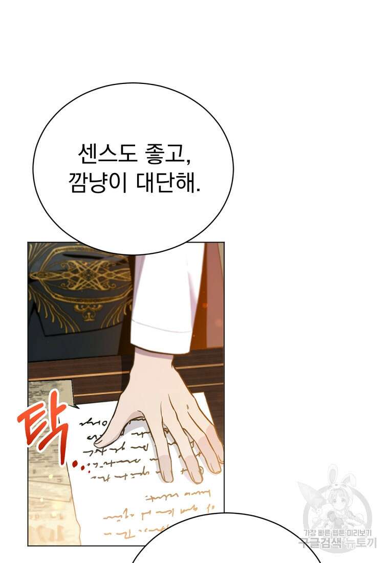 밀리어네어 레이디 6화 21