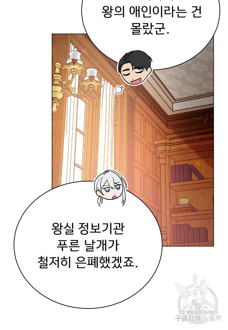 밀리어네어 레이디 6화 23