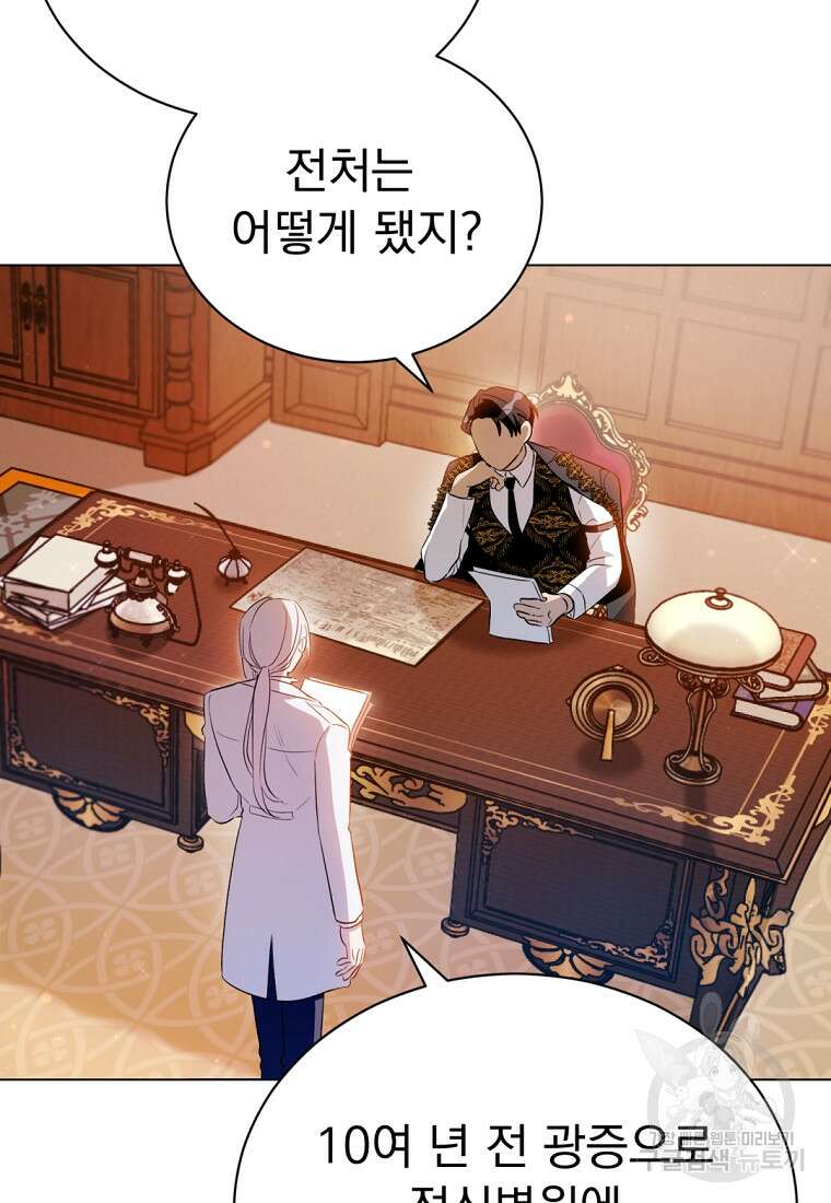 밀리어네어 레이디 6화 26