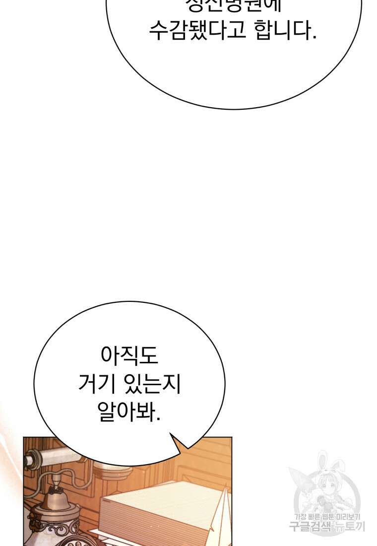 밀리어네어 레이디 6화 27