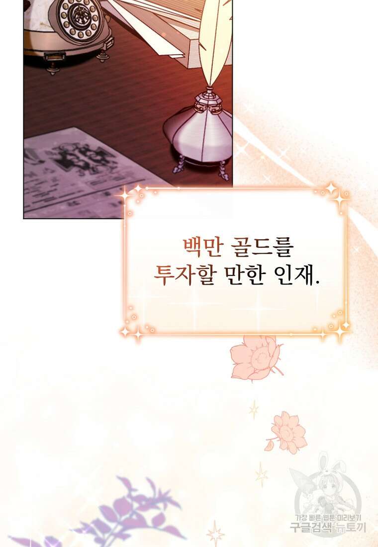 밀리어네어 레이디 6화 28