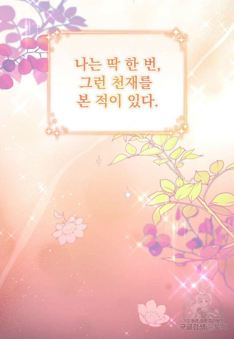 밀리어네어 레이디 6화 29