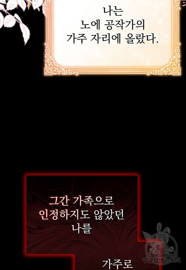 밀리어네어 레이디 6화 33