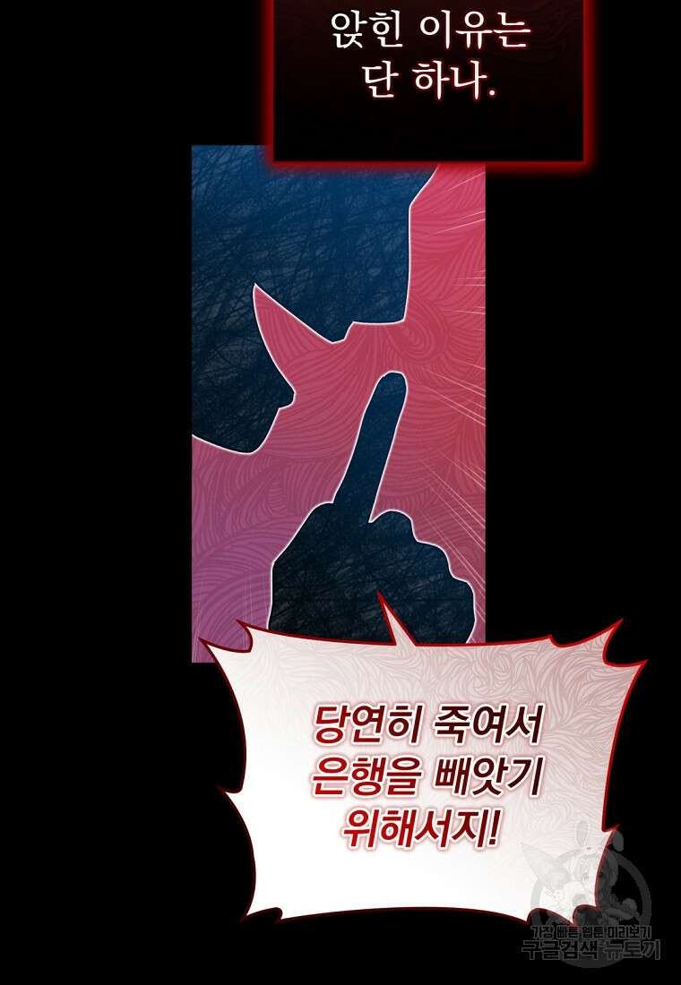 밀리어네어 레이디 6화 34
