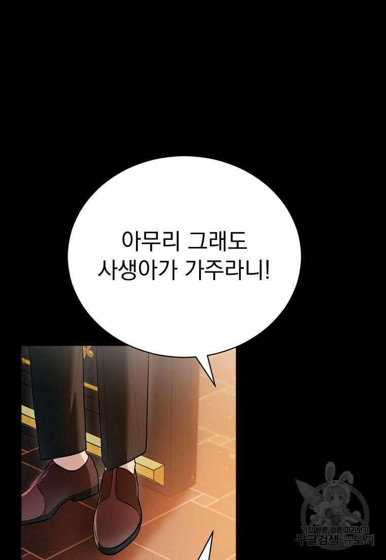 밀리어네어 레이디 6화 35