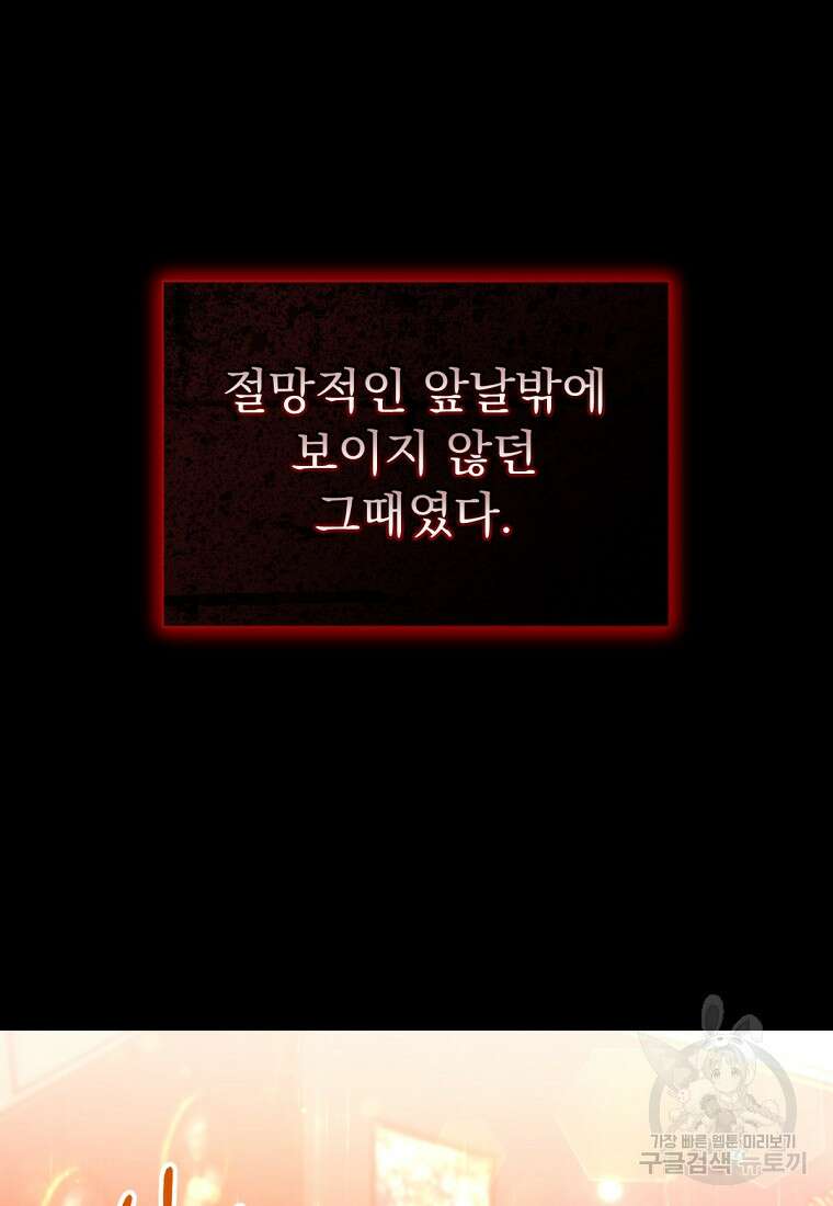밀리어네어 레이디 6화 38