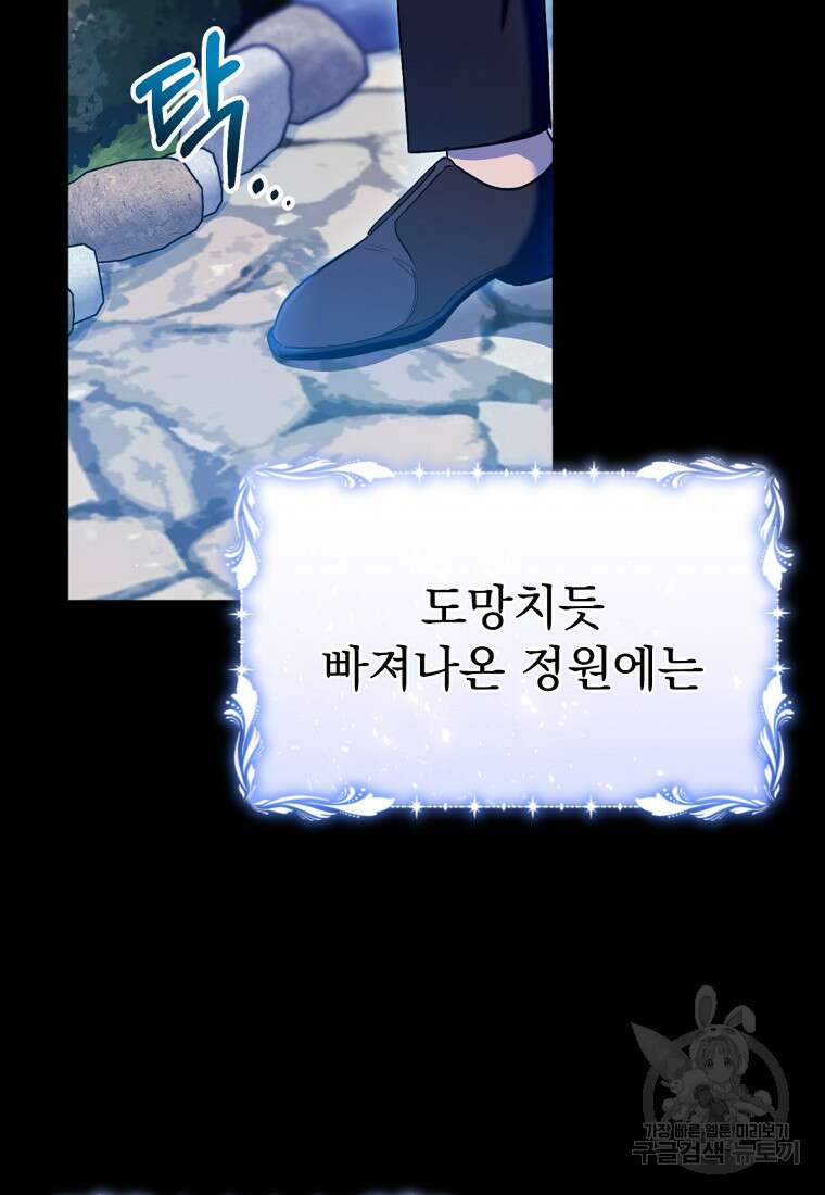 밀리어네어 레이디 6화 43
