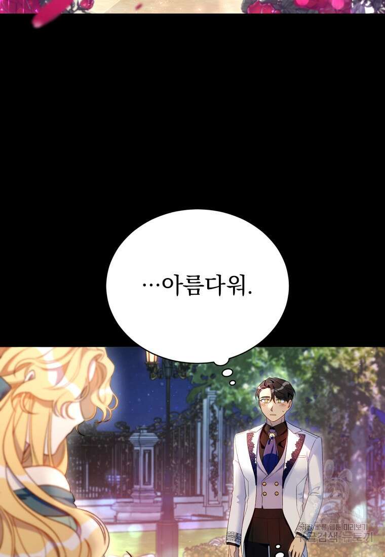 밀리어네어 레이디 6화 47