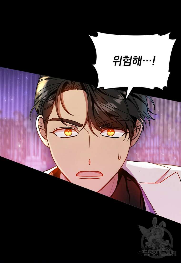 밀리어네어 레이디 6화 52