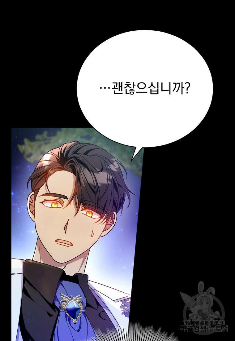 밀리어네어 레이디 6화 55