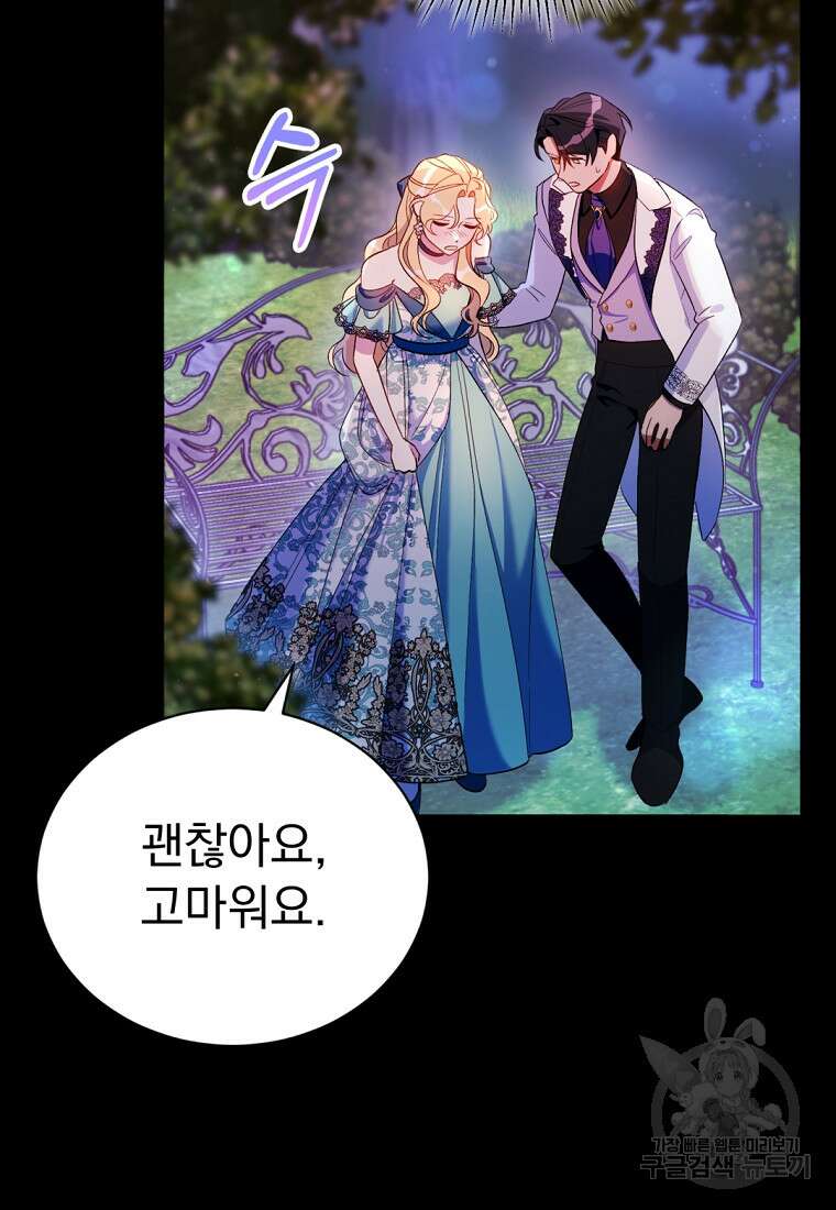 밀리어네어 레이디 6화 57