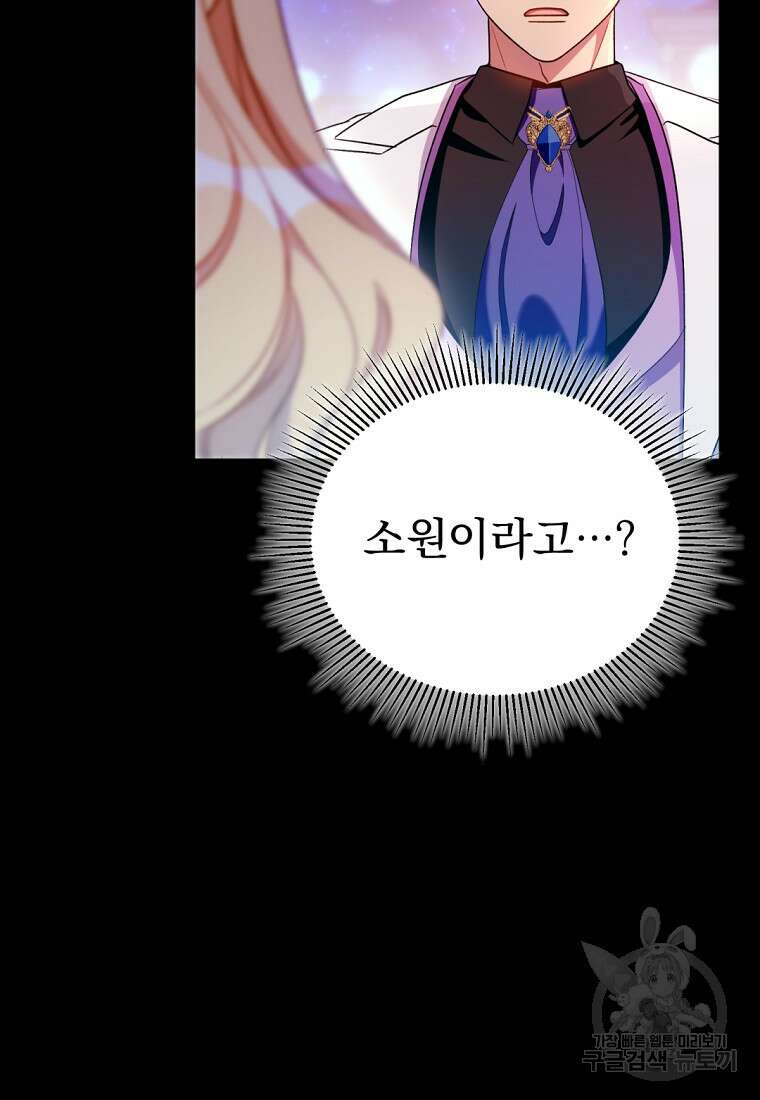 밀리어네어 레이디 6화 64