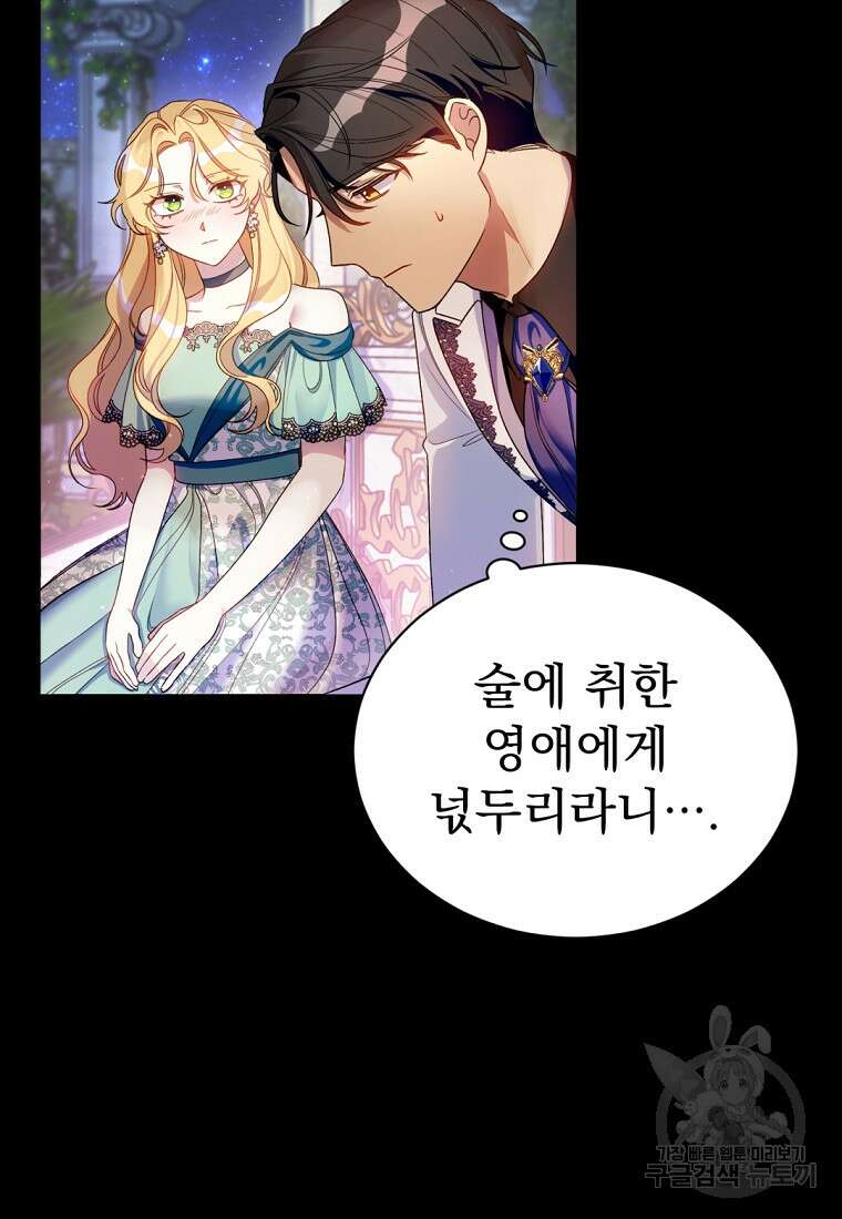 밀리어네어 레이디 6화 71