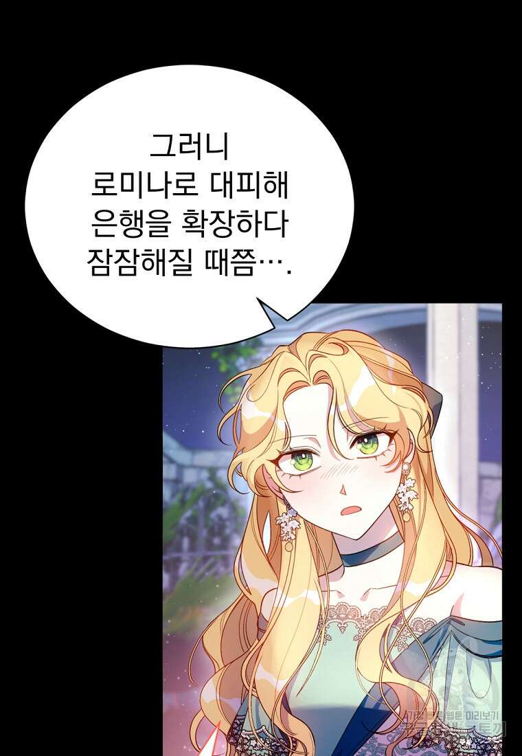 밀리어네어 레이디 6화 72