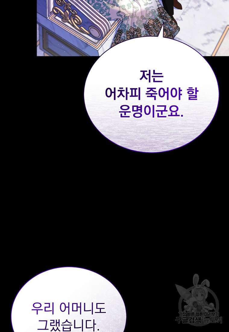 밀리어네어 레이디 6화 76