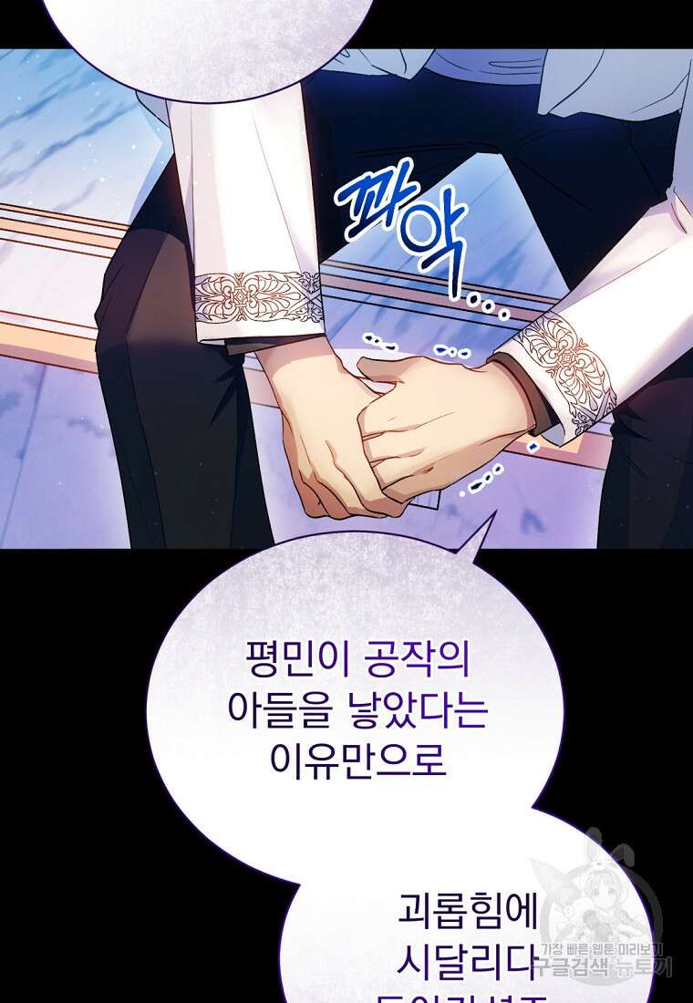 밀리어네어 레이디 6화 77