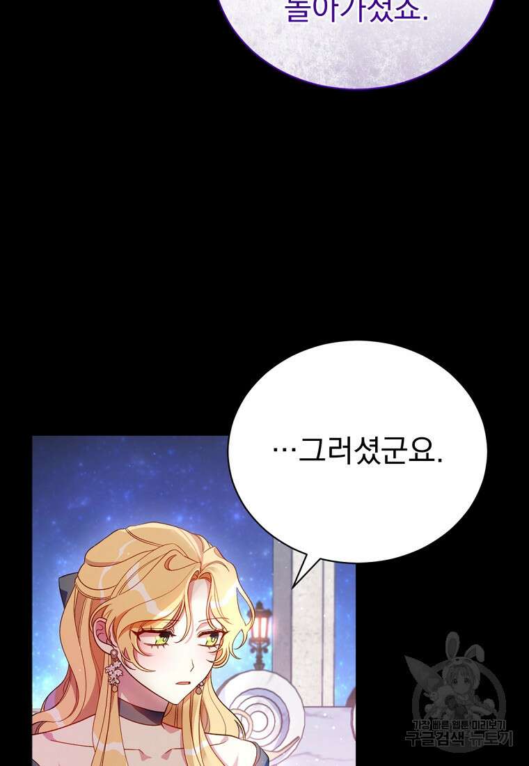 밀리어네어 레이디 6화 78