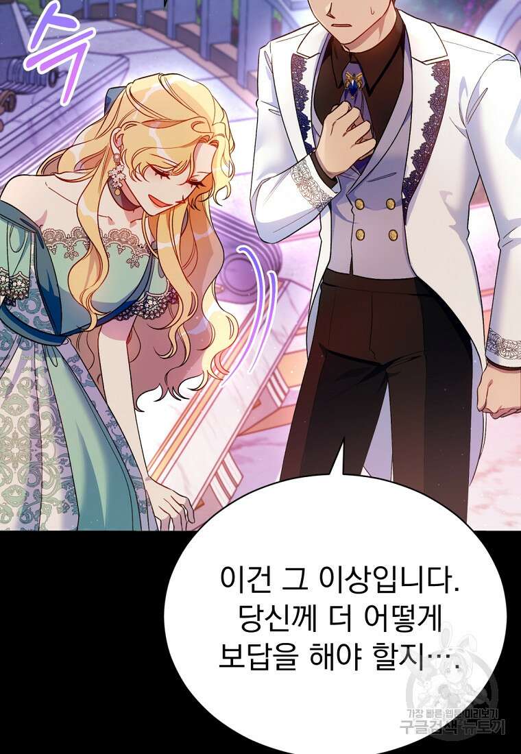 밀리어네어 레이디 6화 93