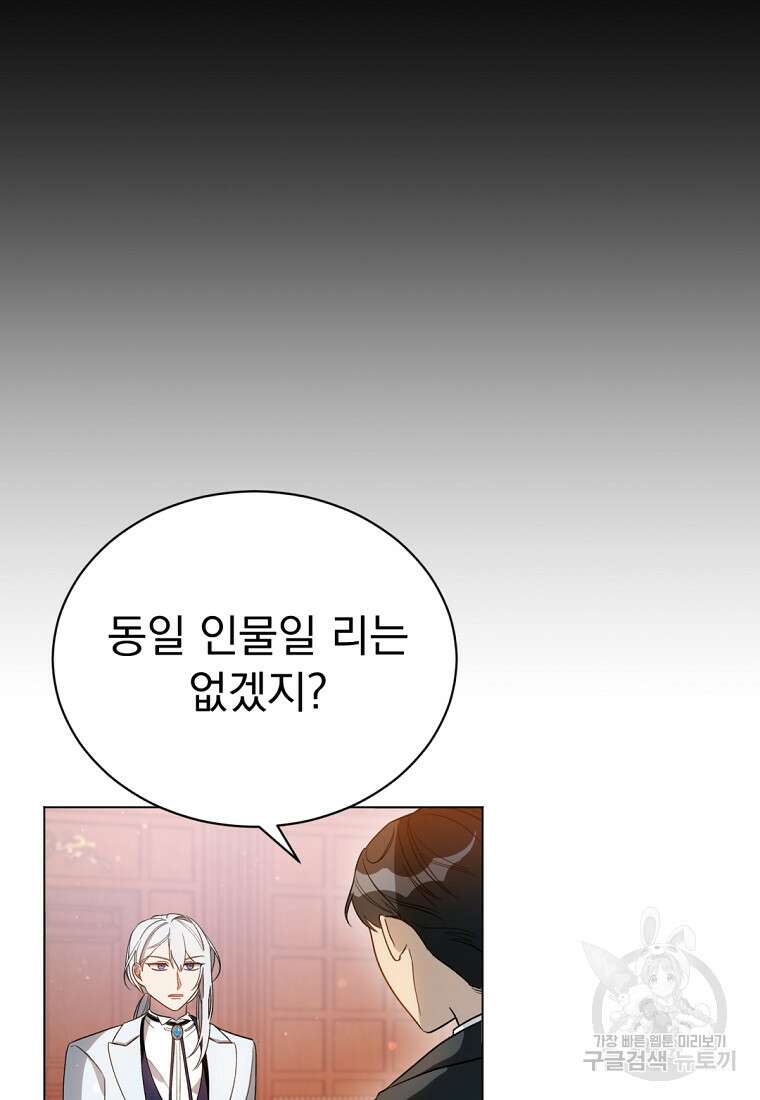 밀리어네어 레이디 6화 100