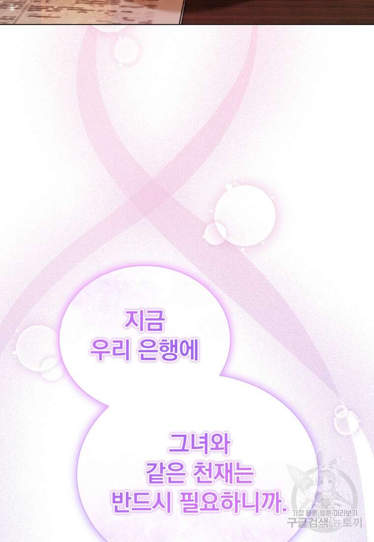 밀리어네어 레이디 6화 103