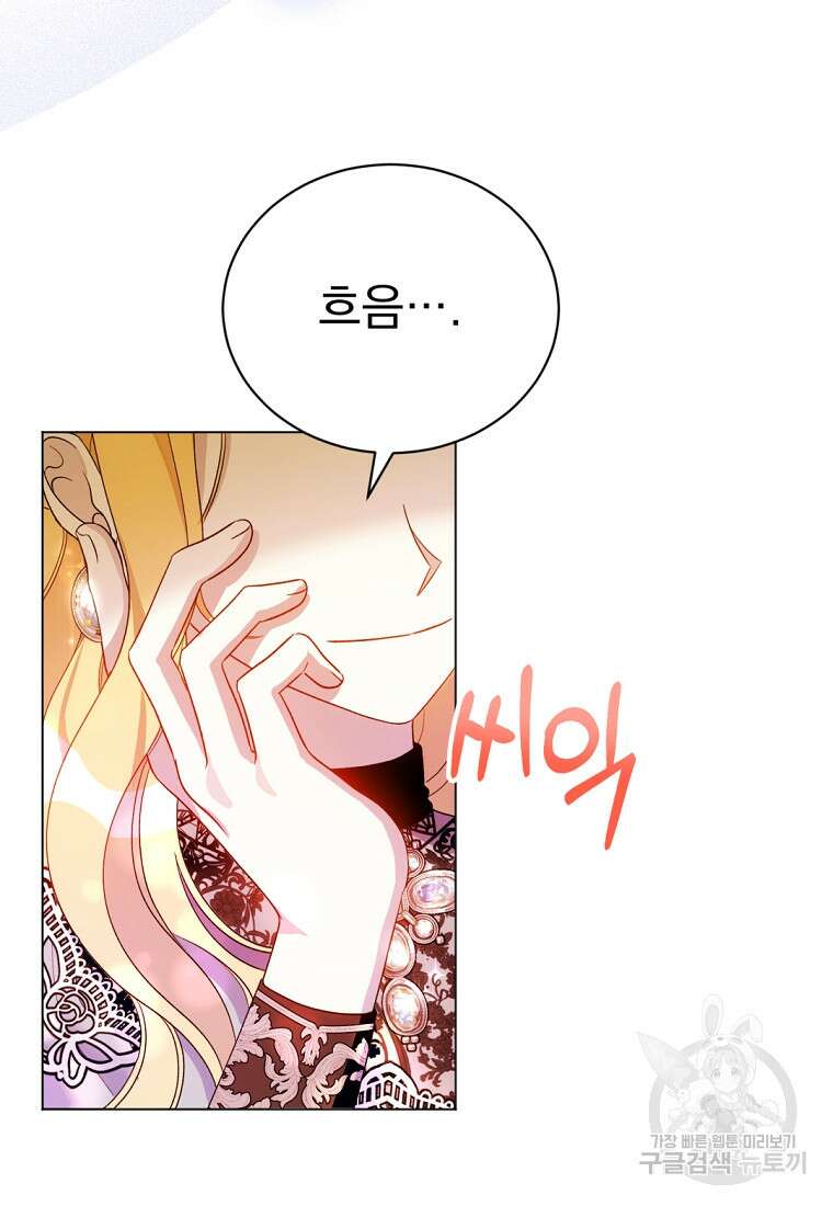 밀리어네어 레이디 6화 105