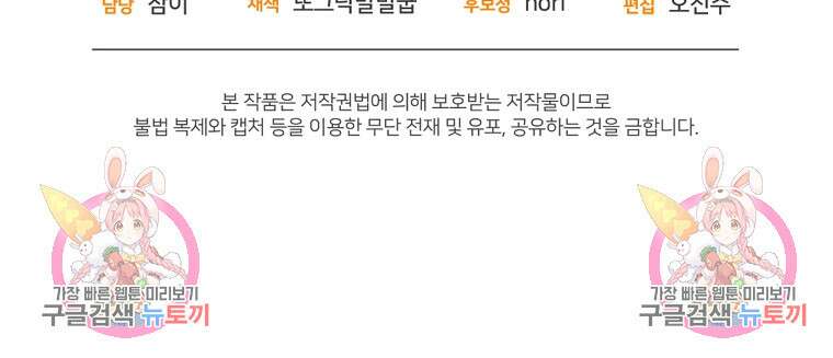 밀리어네어 레이디 6화 108