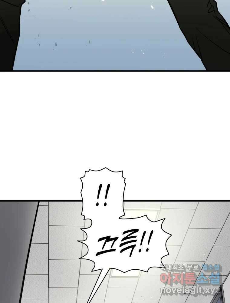 그리고 소녀가 검을 든다 57화 3