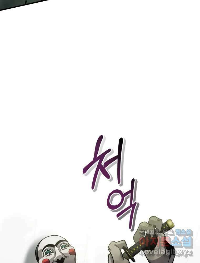 그리고 소녀가 검을 든다 57화 6