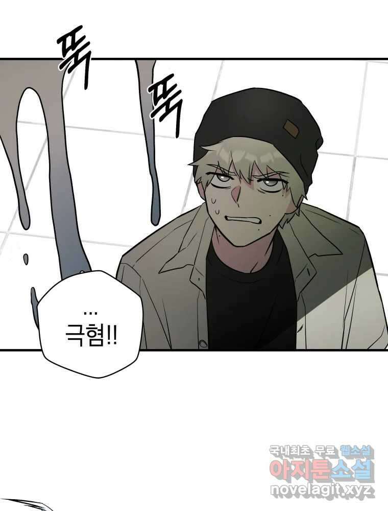 그리고 소녀가 검을 든다 57화 9