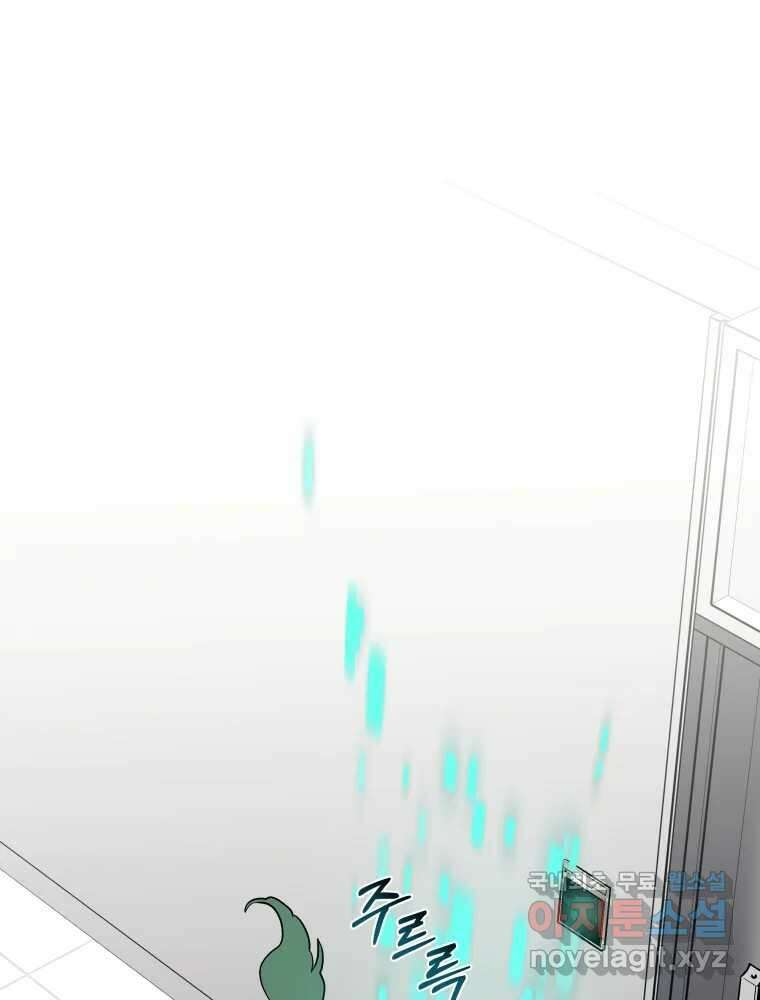 그리고 소녀가 검을 든다 57화 23