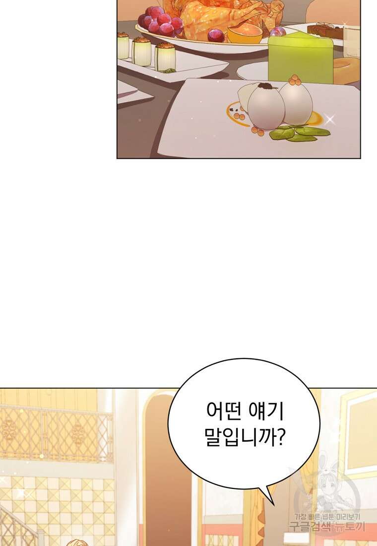 밀리어네어 레이디 17화 2