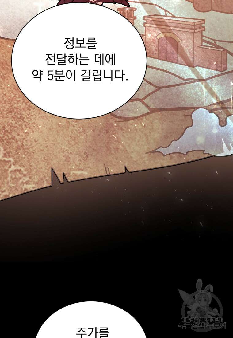 밀리어네어 레이디 17화 11