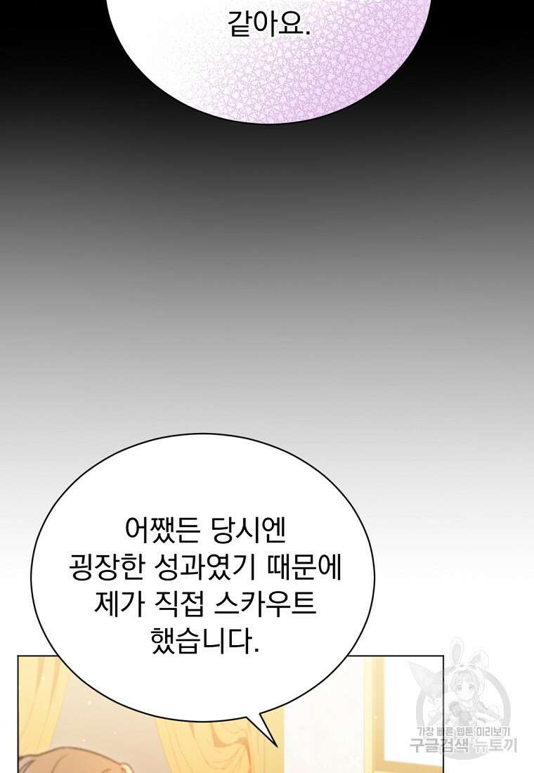 밀리어네어 레이디 17화 17
