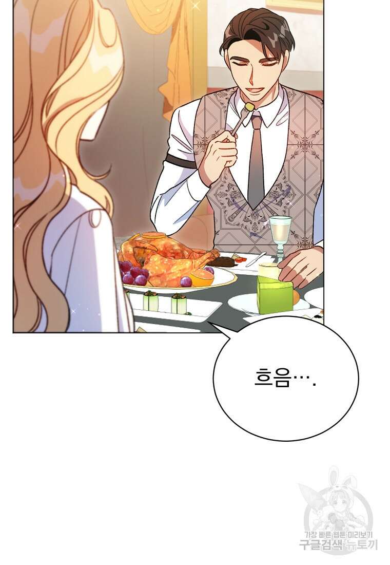 밀리어네어 레이디 17화 18
