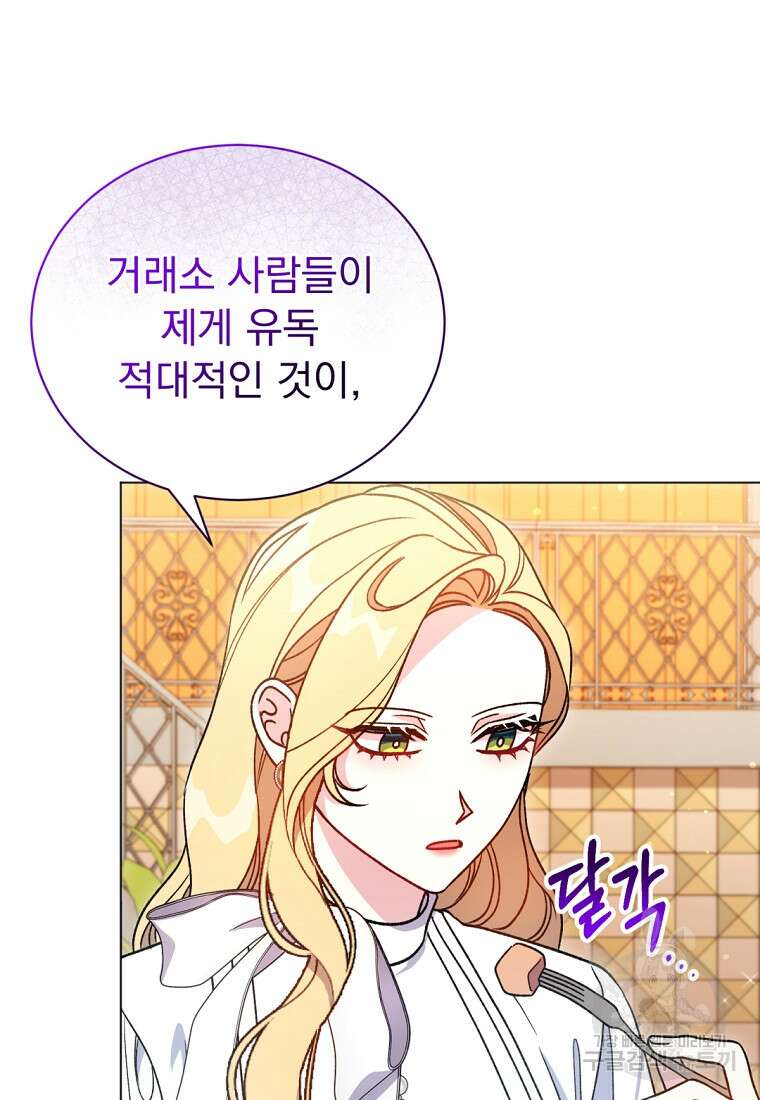 밀리어네어 레이디 17화 22