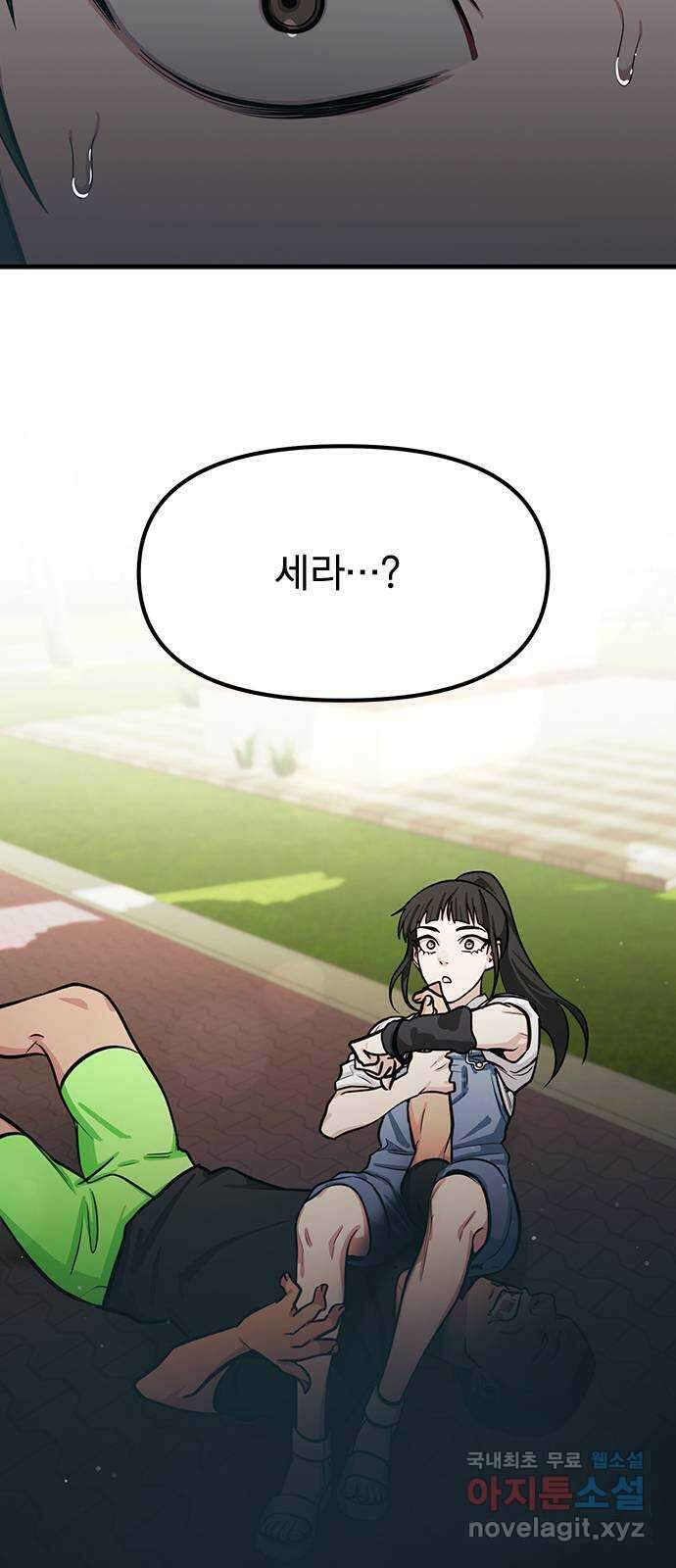 권리행사자 64화 : 역할 2